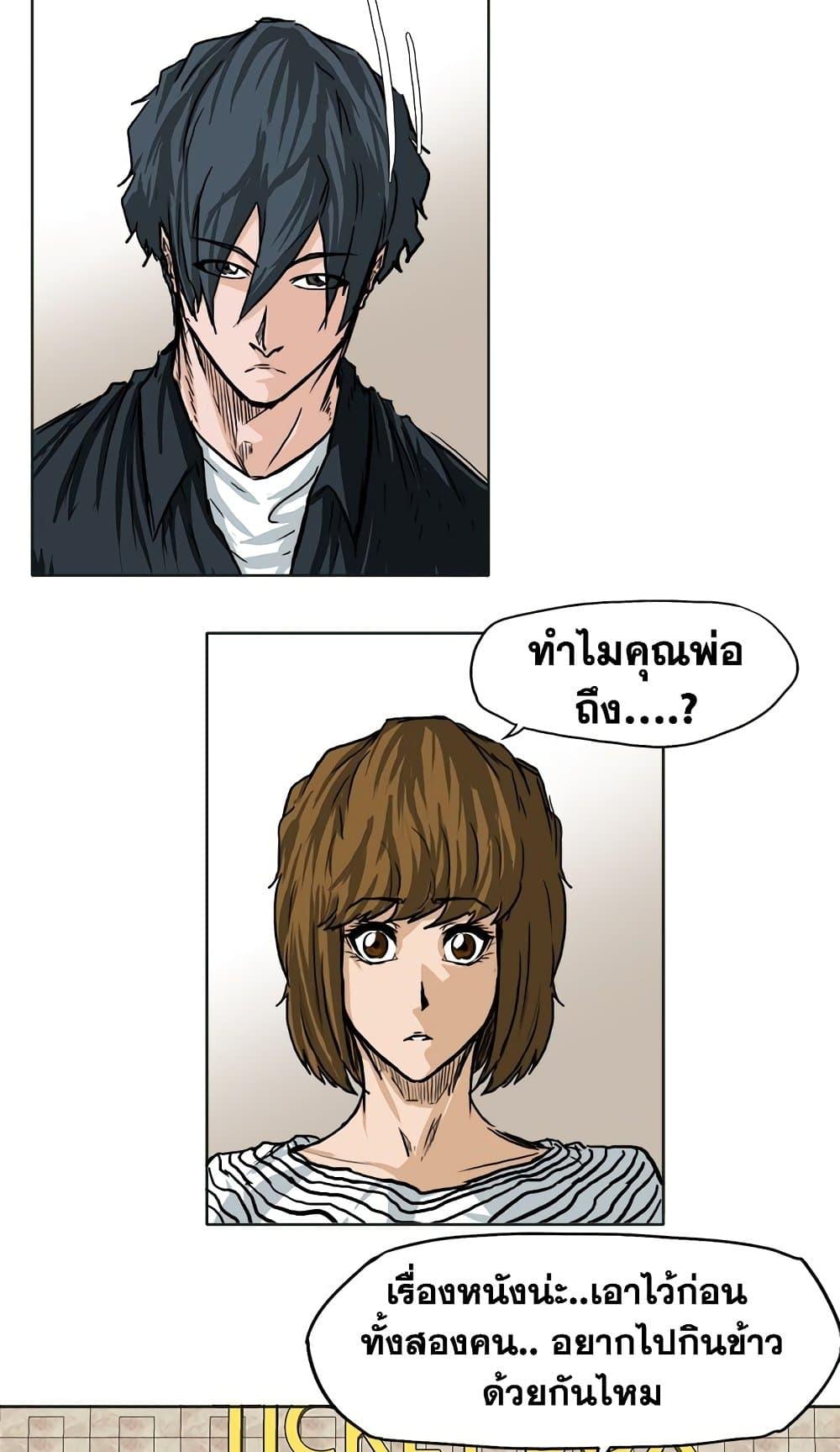 Boss in School Chap 50 - Next Chap 51