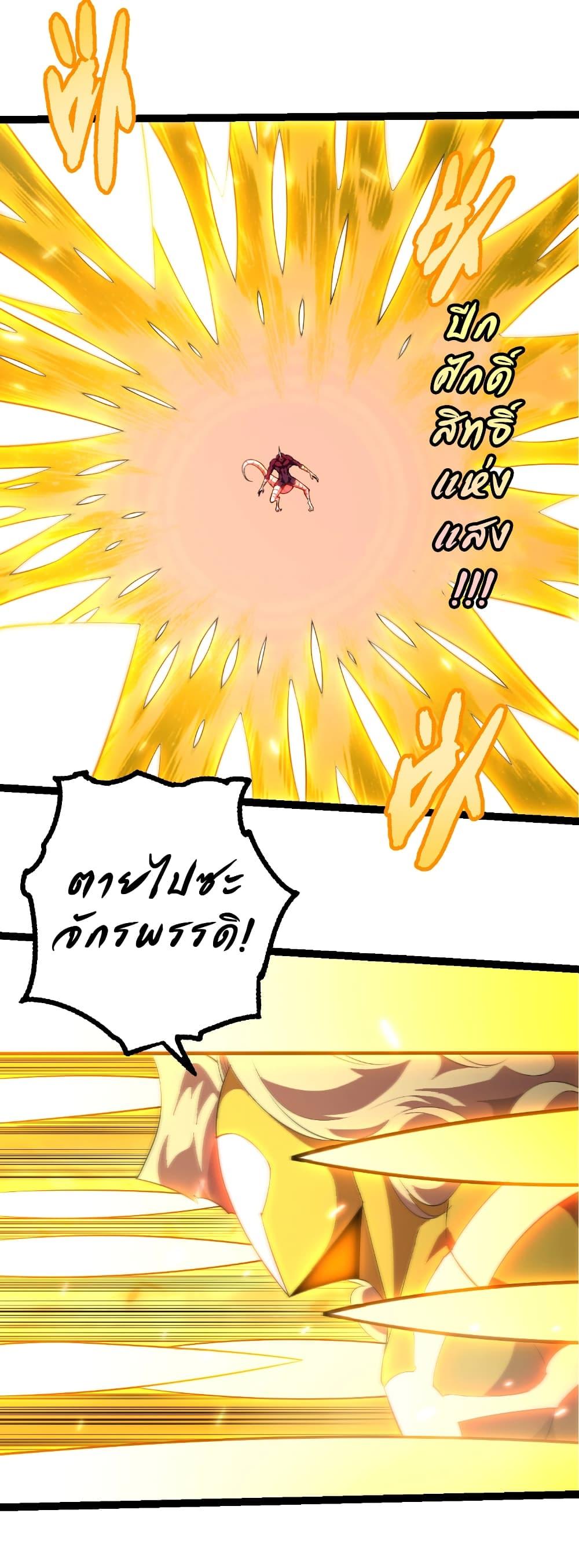 Evolution from the Big Tree Chap 456 - Next Chap 457