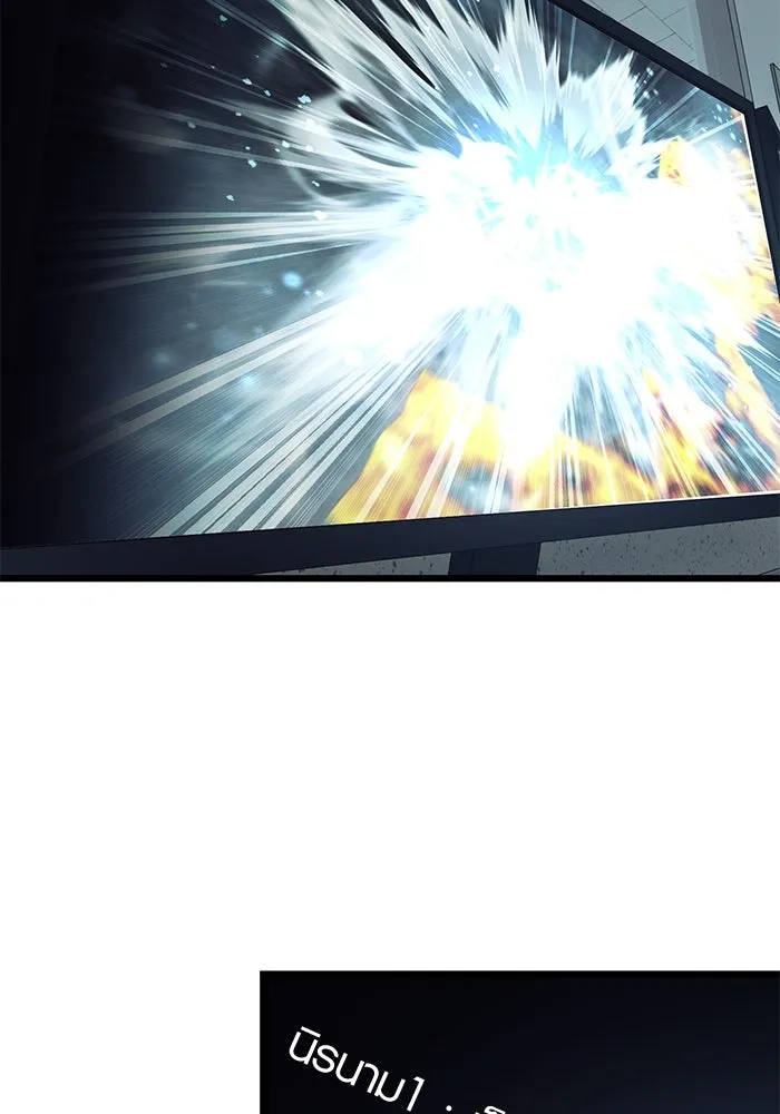 I Obtained a Mythic Item – พลิกชะตาคว้าไอเทมระดับเทพ Chap 70 - Next Chap 71