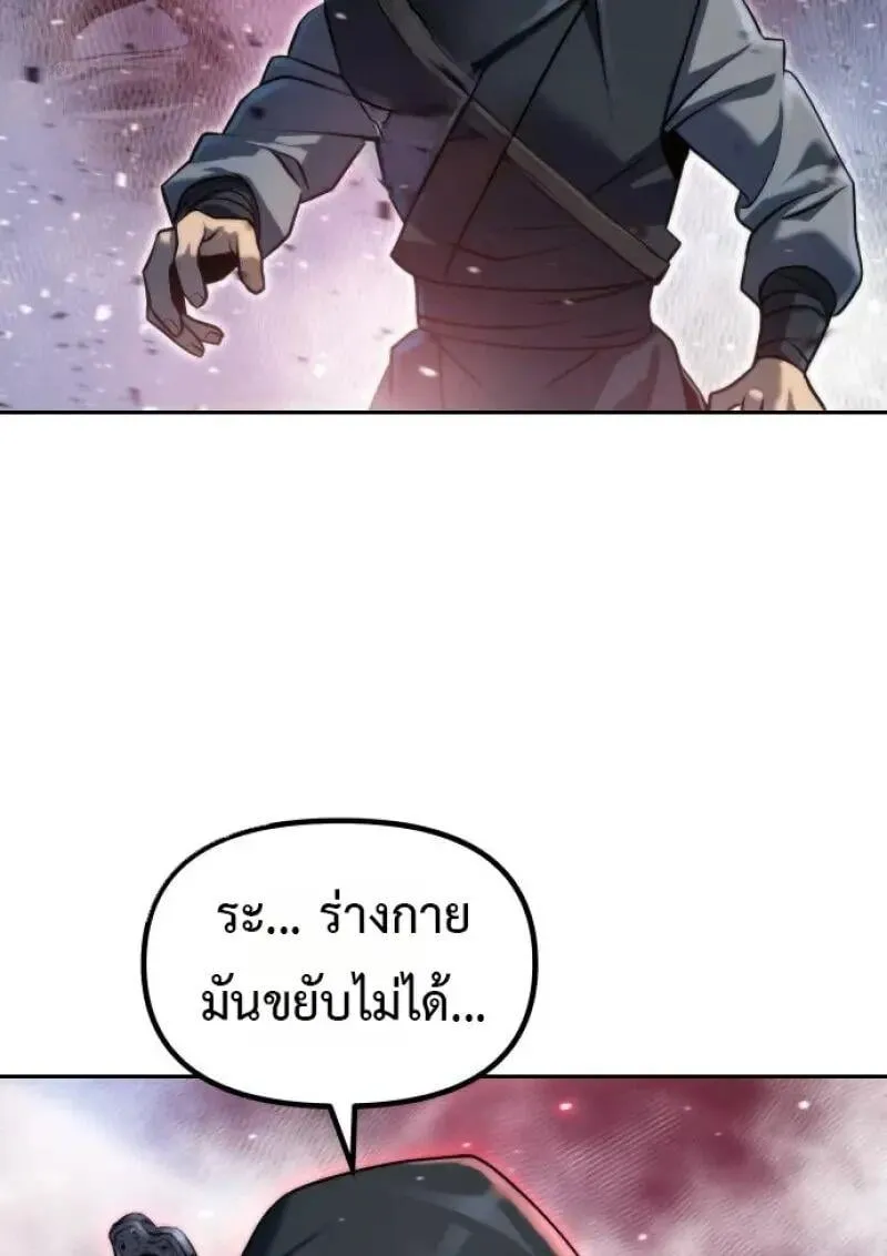 Chronicles of the Demon Faction Chap 155 - Next Chap 156