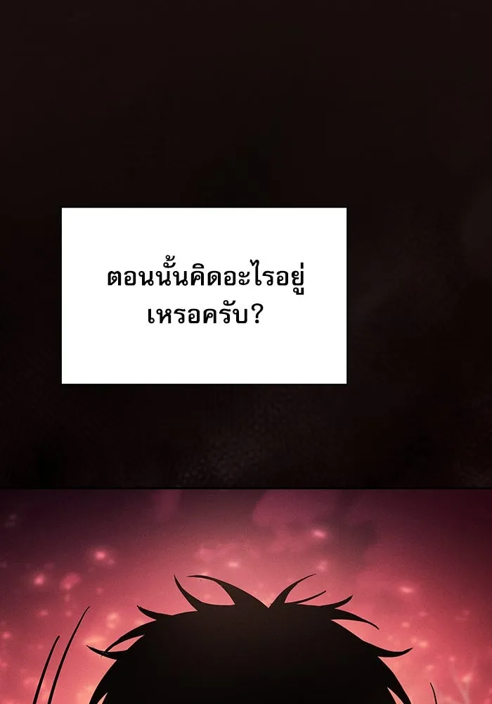 Academy’s Genius Swordmaster – นักดาบอัจฉริยะจากอะคาเดมี Chap 23 - Next Chap 24