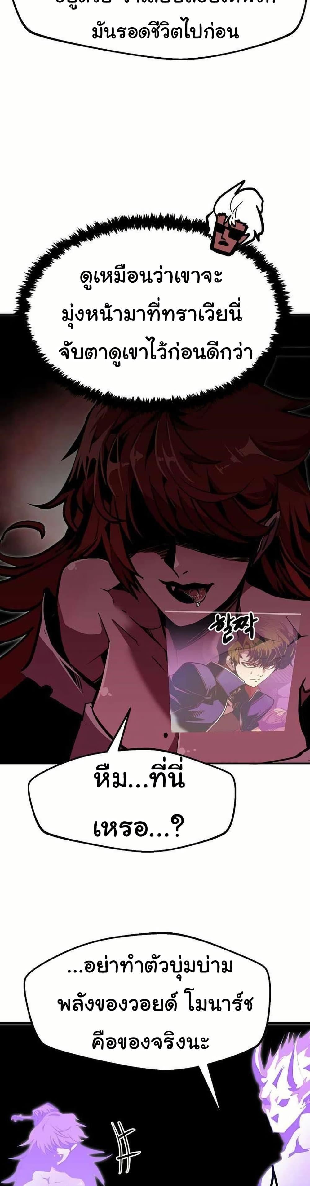 Worthless Regression  Chap 65 - Next Chap 66