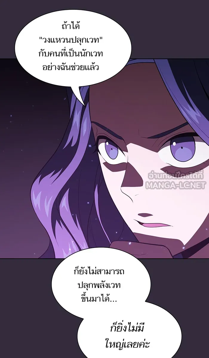 The Tutorial Tower of the Advanced Player – ผู้เล่นขั้นเทพแห่งหอคอยฝึกสอน Chap 32 - Next Chap 33