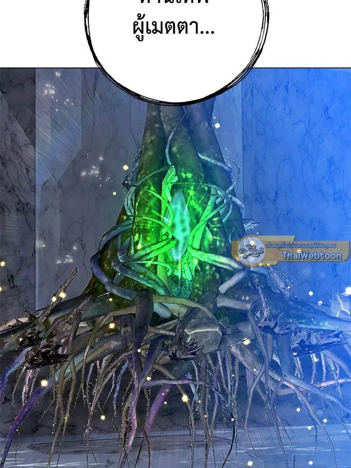 The Max Level Hero has Returned! Chap 187 - Next Chap 188