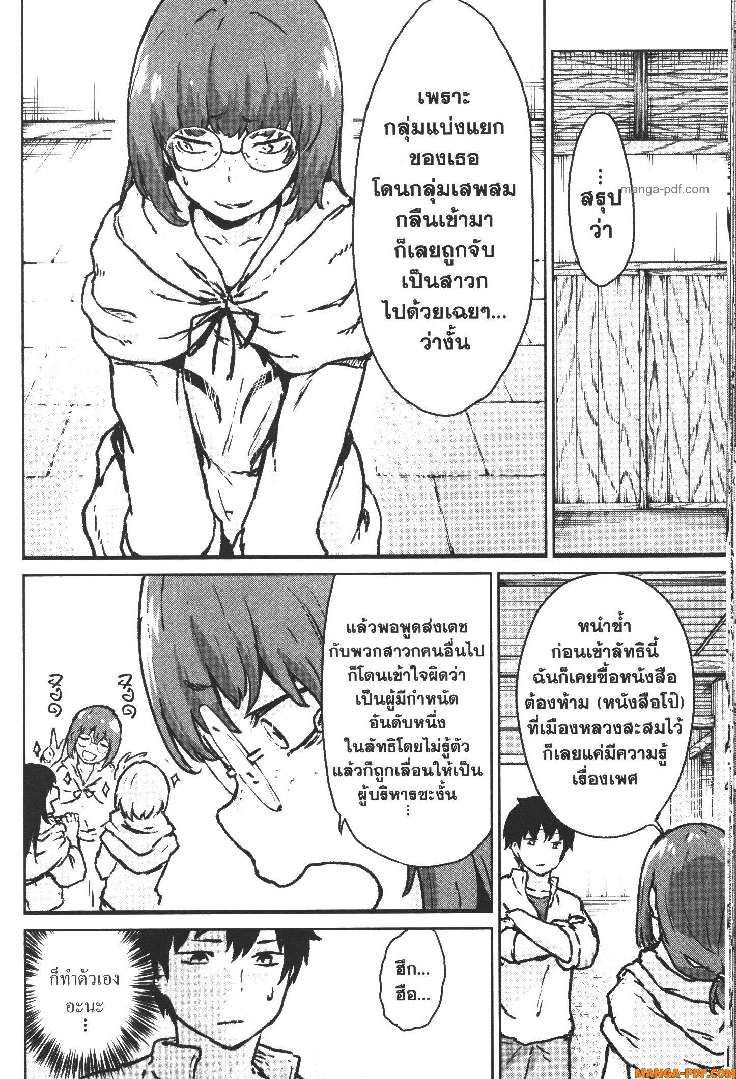 Kaminaki Sekai no Kamisama Katsudou – โลกนี้ โลกหน้า ข้าก็เป็นพระเจ้า Chap 13 - Next Chap 14