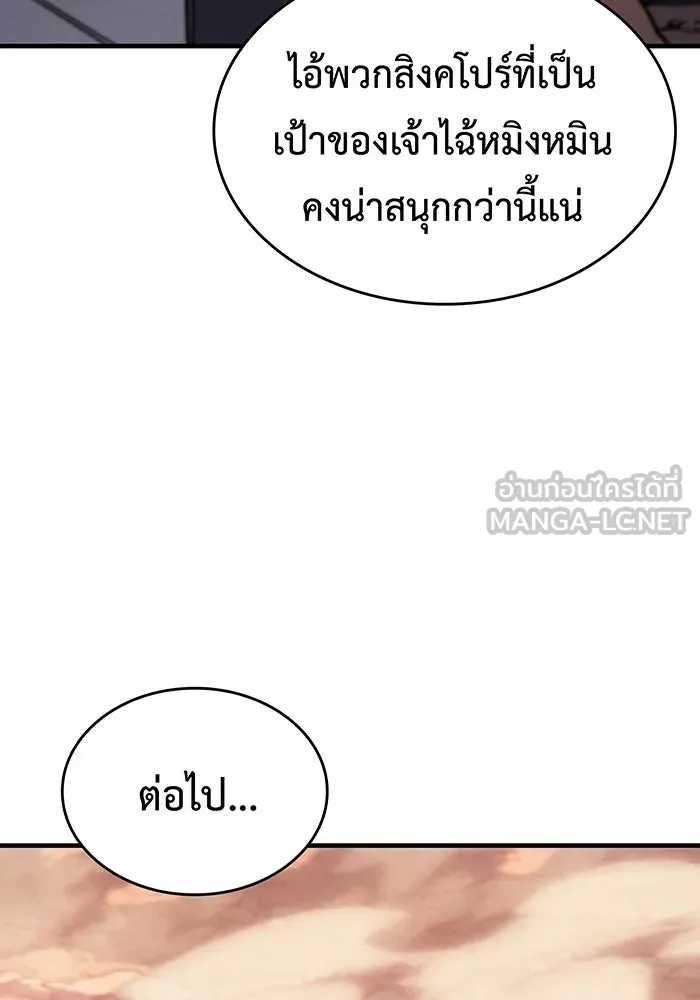 Regressing With the King’s Power – เกิดใหม่พร้อมพลังแห่งราชัน Chap 52 - Next Chap 53