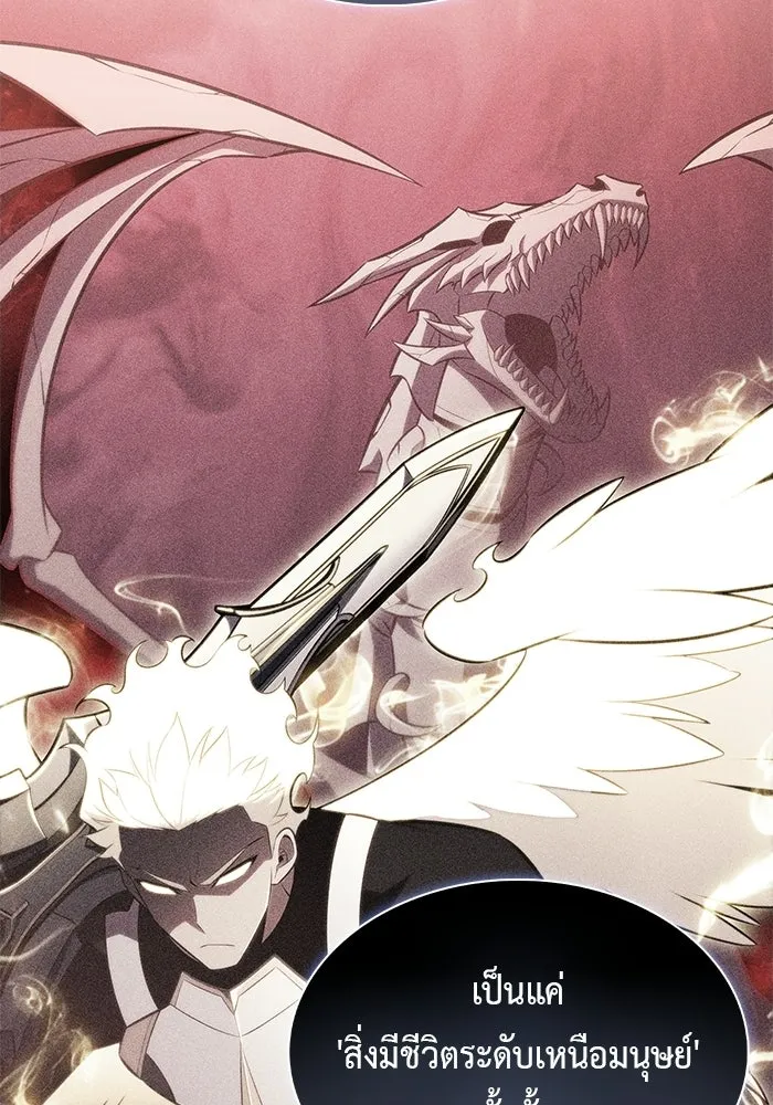 The Regressed Son of a Duke is an Assassin – ลูกชายคนเล็กของดยุกคือมือสังหาร Chap 96 - Next Chap 97
