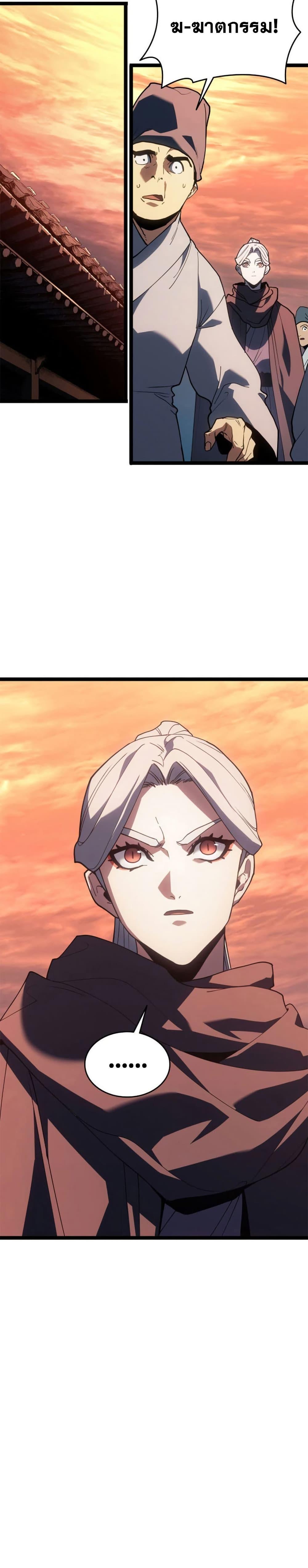 Reaper of the Drifting Moon Chap 113 - Next Chap 114