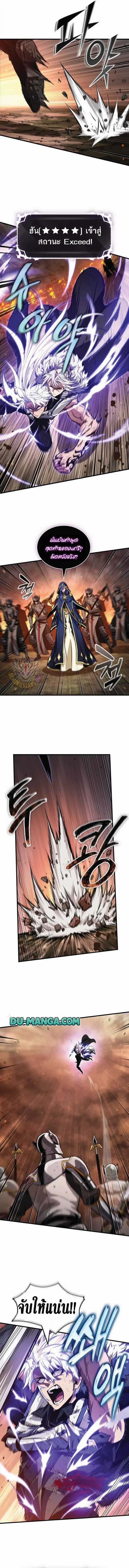 Pick Me Up, Infinite Gacha Chap 212 - Next Chap 213