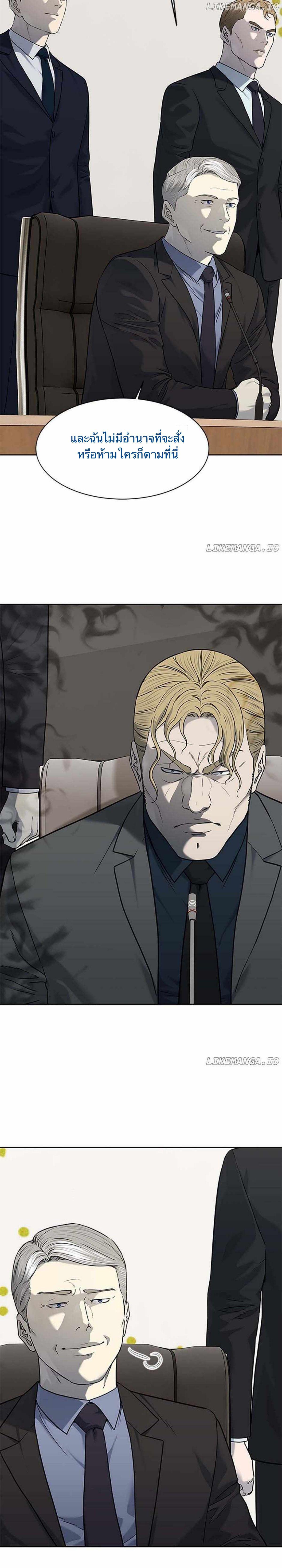 God of Blackfield Chap 195 - Next Chap 196
