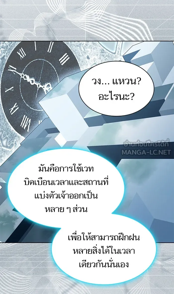 The Tutorial Tower of the Advanced Player – ผู้เล่นขั้นเทพแห่งหอคอยฝึกสอน Chap 119 - Next Chap 120