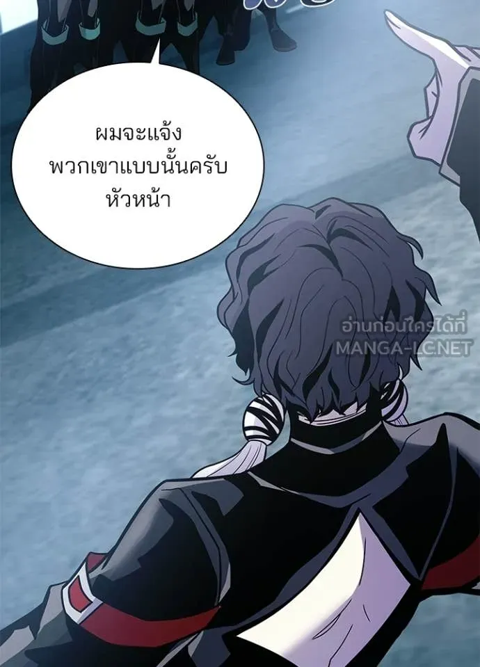 Villain To Kill Chap 207 - Next Chap 208