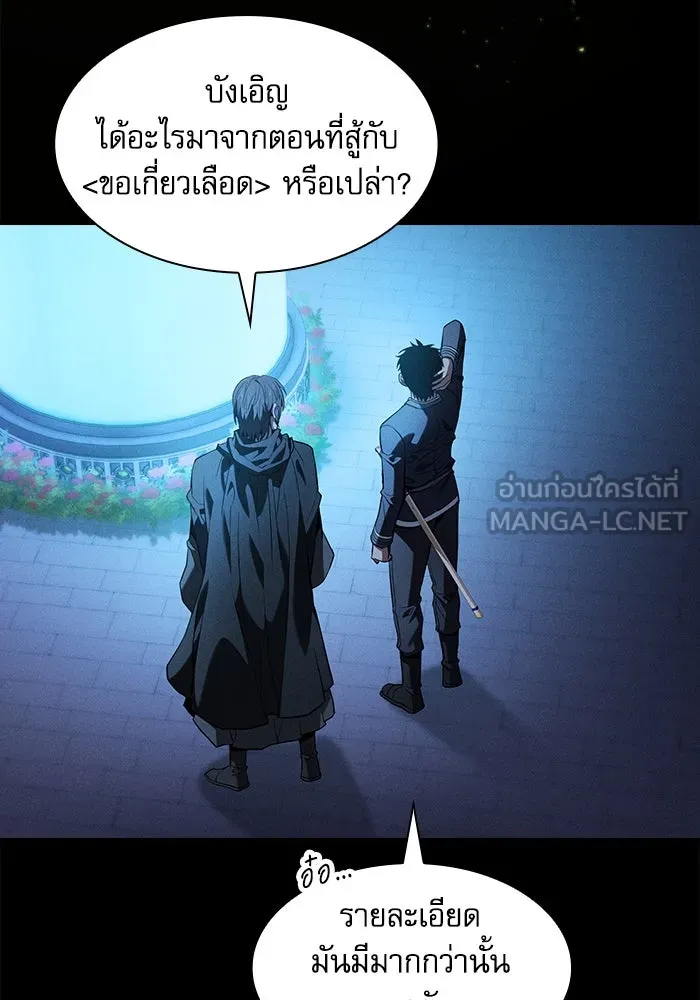 Academy’s Genius Swordmaster – นักดาบอัจฉริยะจากอะคาเดมี Chap 63 - Next Chap 64