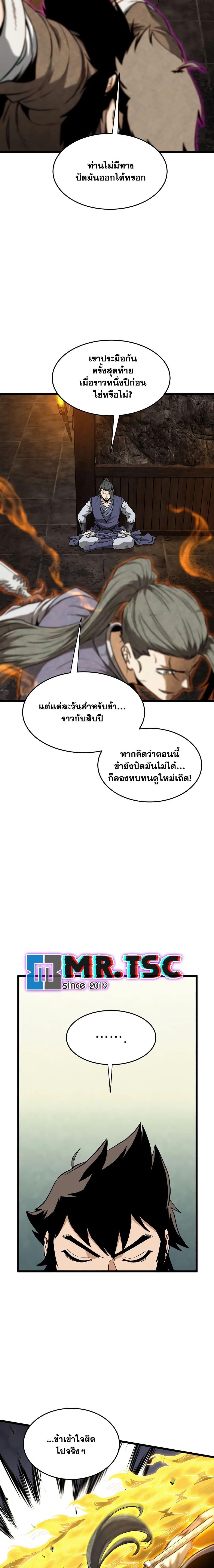 Murim Login Chap 230 - Next Chap 231