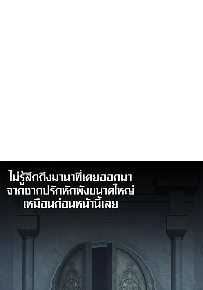 I Obtained a Mythic Item – พลิกชะตาคว้าไอเทมระดับเทพ Chap 94 - Next Chap 95