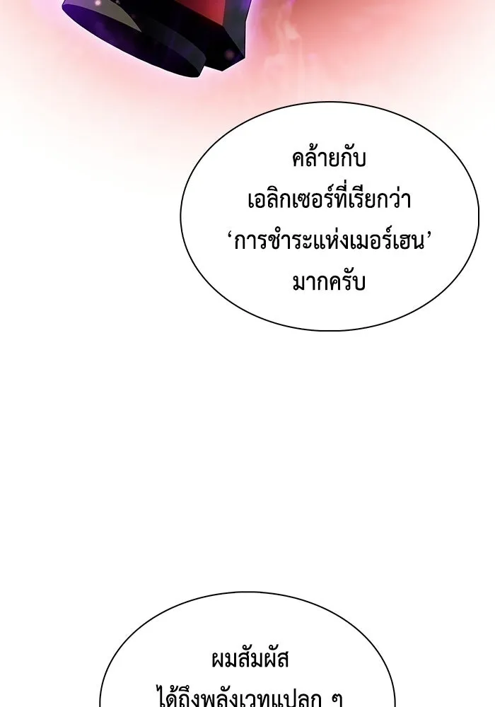 The Regressed Son of a Duke is an Assassin – ลูกชายคนเล็กของดยุกคือมือสังหาร Chap 94 - Next Chap 95