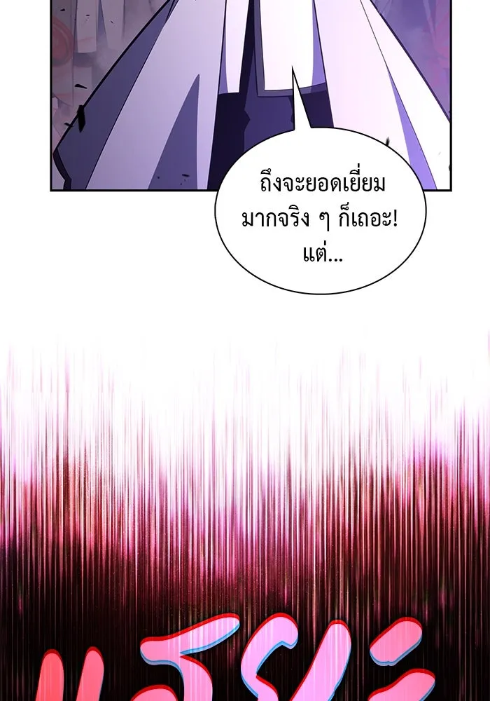 The Regressed Son of a Duke is an Assassin – ลูกชายคนเล็กของดยุกคือมือสังหาร Chap 63 - Next Chap 64