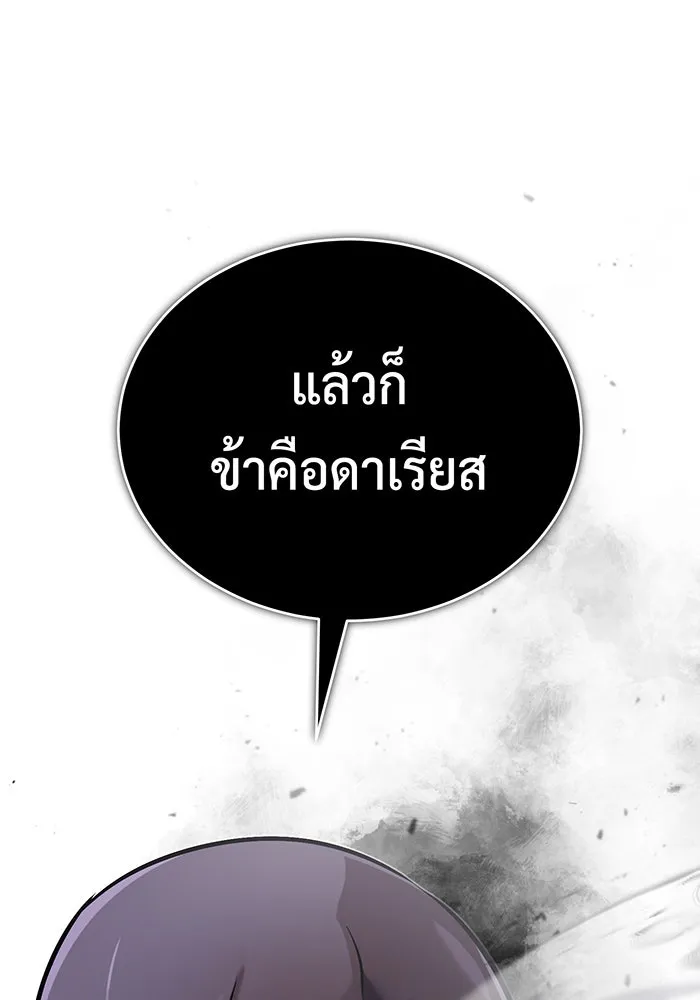 The Dark Magician Transmigrates After 66666 Years – จอมเวทเกิดใหม่ในรอบ 66666 ปี Chap 66 - Next Chap 67