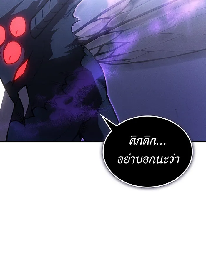 Regressing With the King’s Power – เกิดใหม่พร้อมพลังแห่งราชัน Chap 113 - Next Chap 114