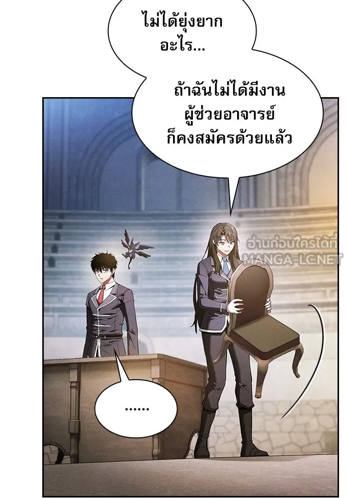 Academy’s Genius Swordmaster – นักดาบอัจฉริยะจากอะคาเดมี Chap 37 - Next Chap 38