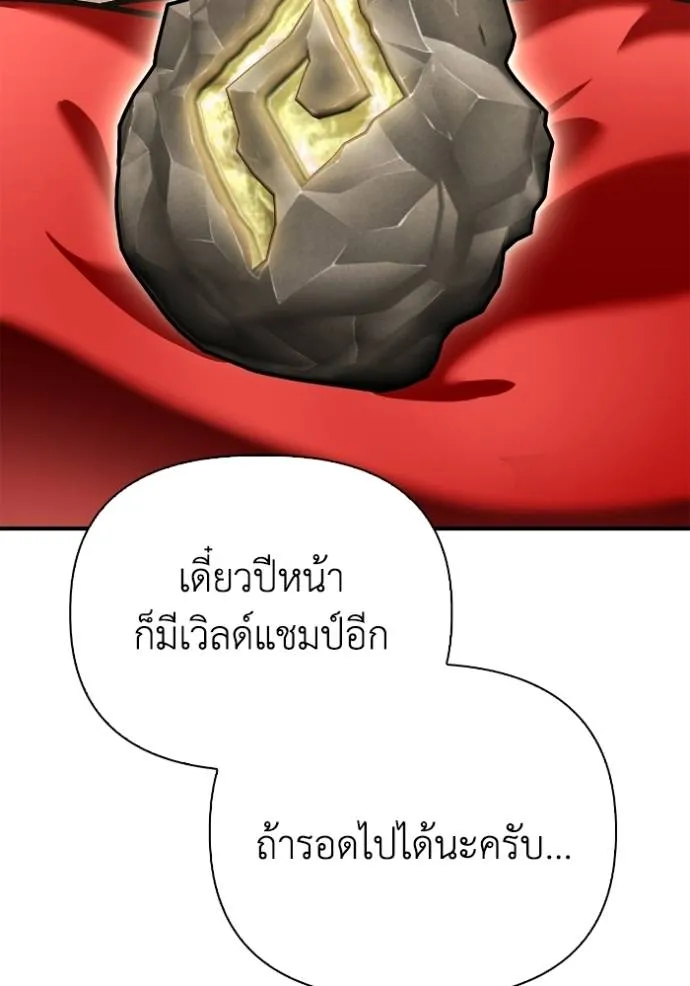 Superhuman Battlefield Chap 137 - Next Chap 138