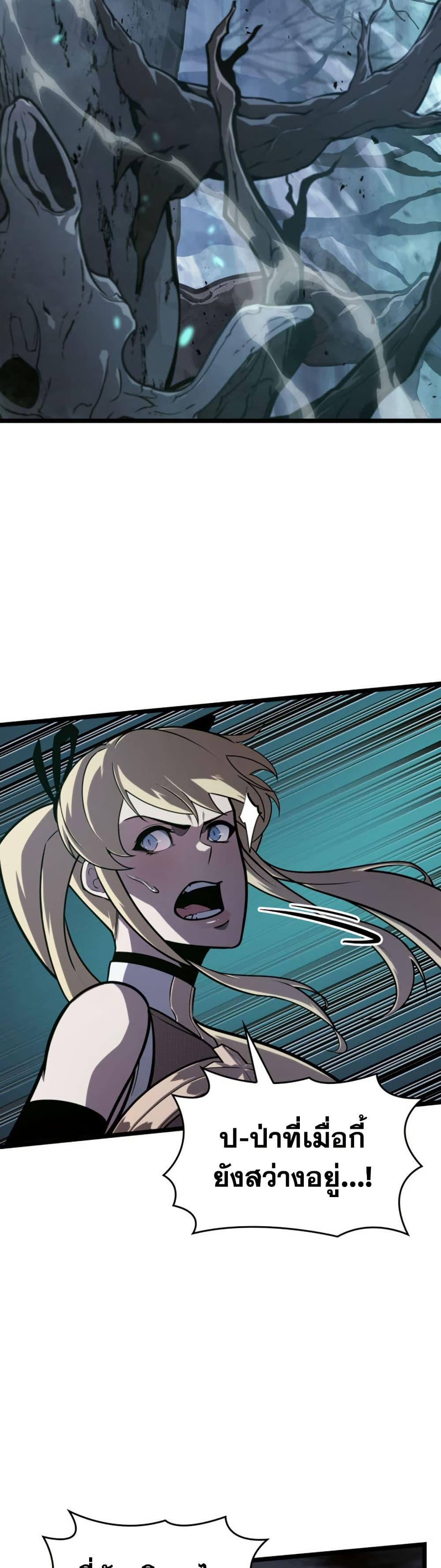 Return of the SSS-Class Ranker Chap 184 - Next Chap 185