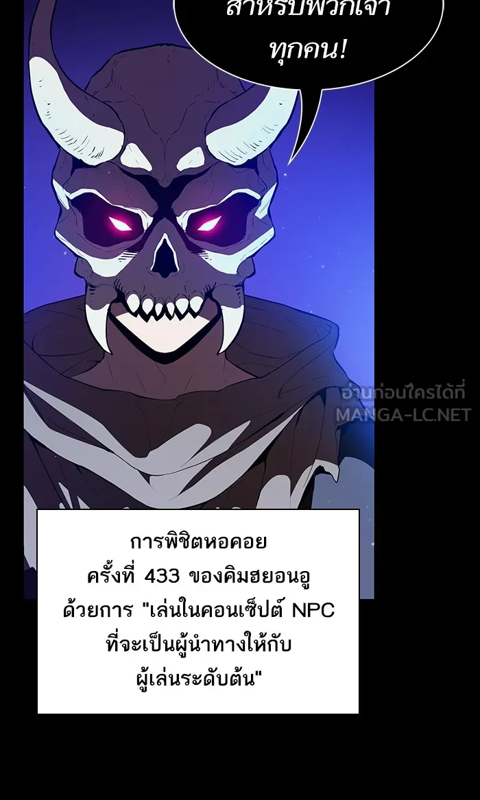 The Tutorial Tower of the Advanced Player – ผู้เล่นขั้นเทพแห่งหอคอยฝึกสอน Chap 2 - Next Chap 3