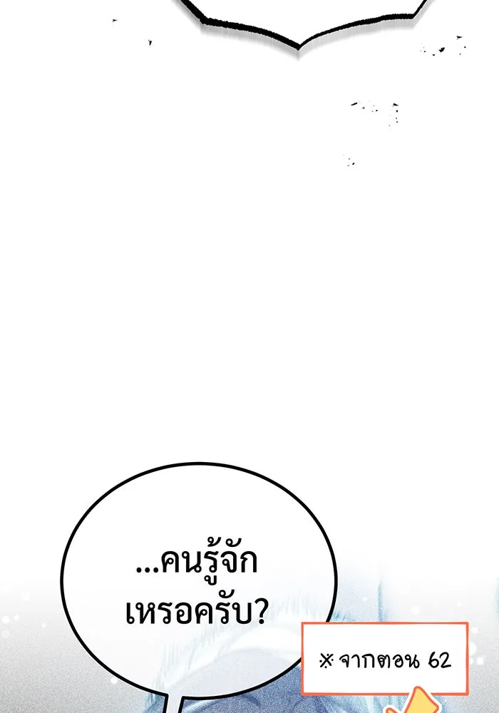 The Dark Magician Transmigrates After 66666 Years – จอมเวทเกิดใหม่ในรอบ 66666 ปี Chap 64 - Next Chap 65