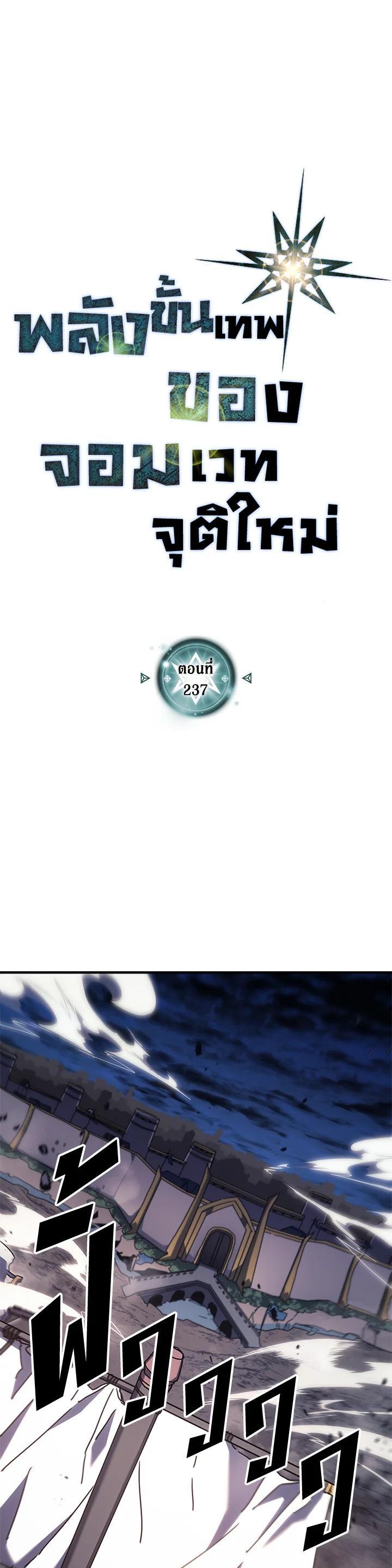 A Returner’s Magic Should Be Special Chap 237 - Next Chap 238