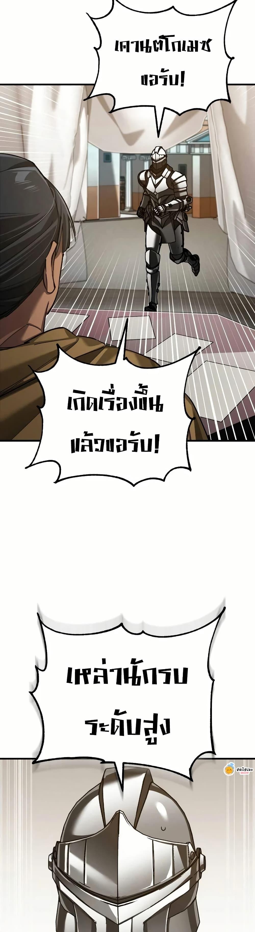 The Heavenly Demon Can’t Live a Normal Life Chap 192 - Next Chap 193