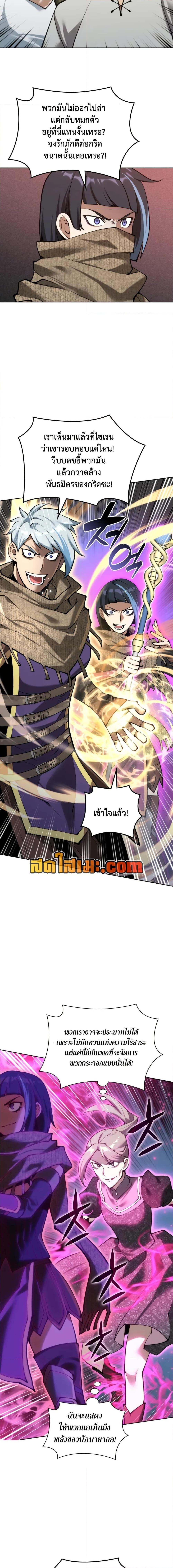 Overgeared Chap 283 - Next Chap 284