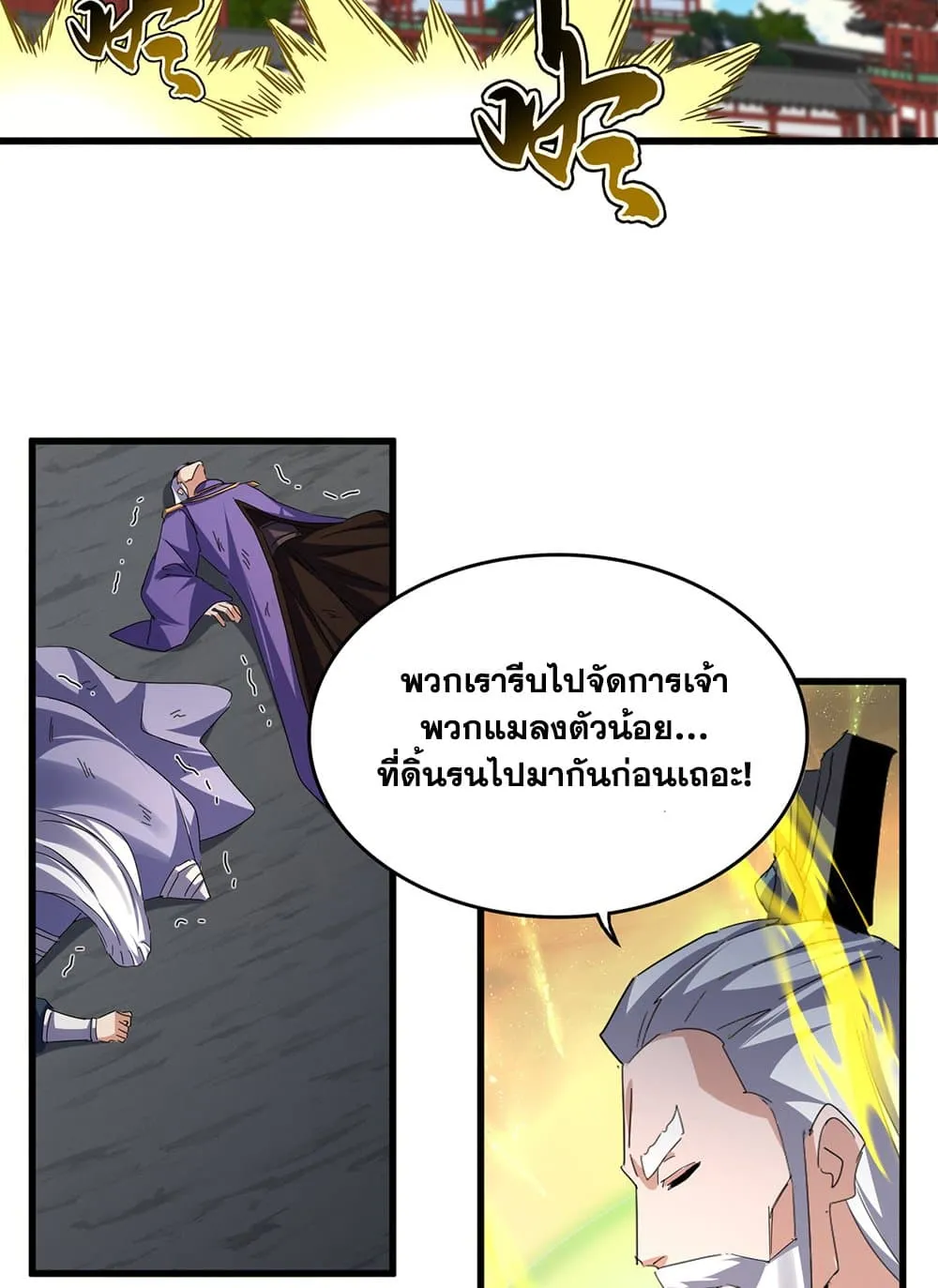 Magic Emperor Chap 770 - Next Chap 771