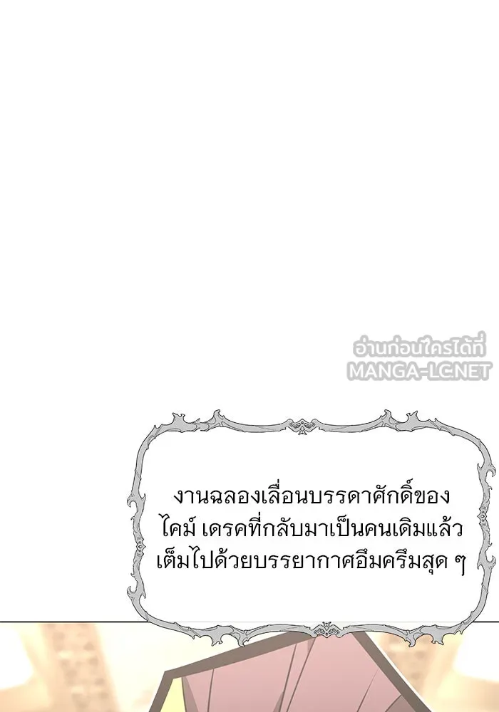 The Academy Is Doomed Chap 83 - Next Chap 84