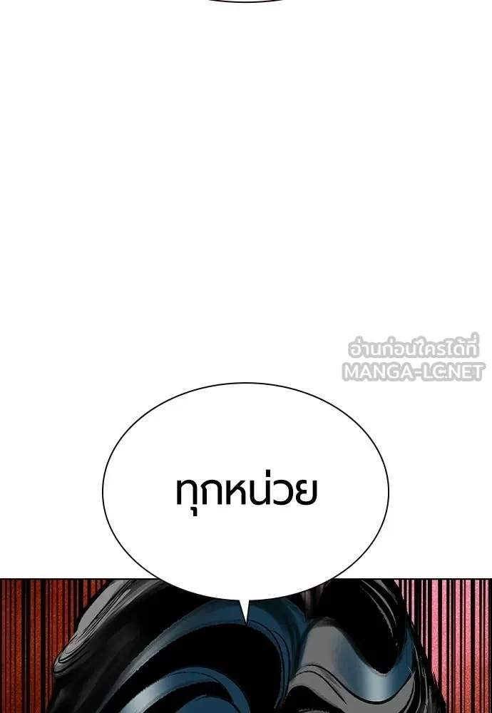 Jungle Juice Chap 192 - Next Chap 193
