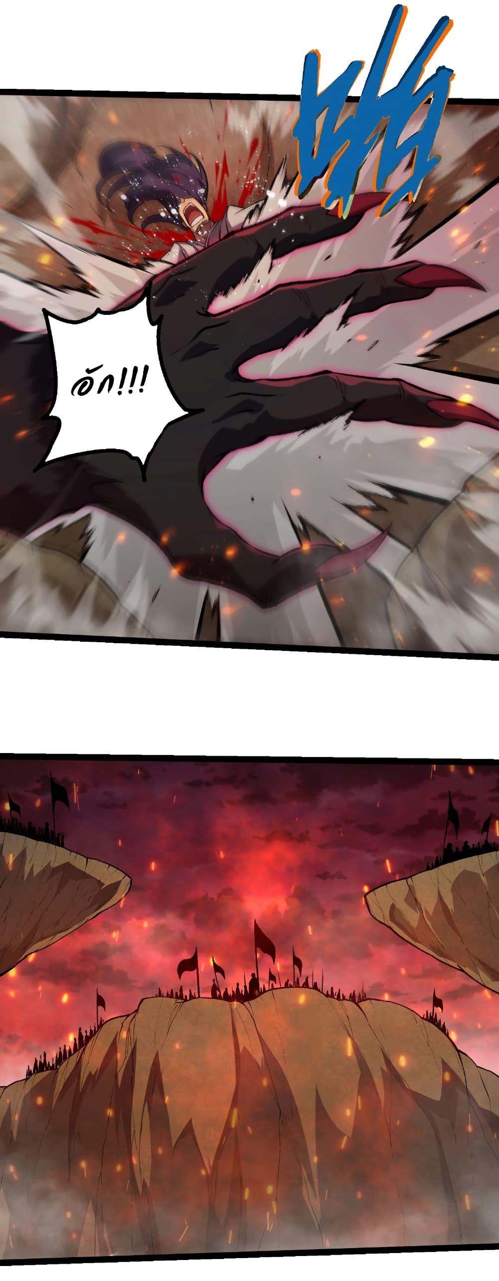 Evolution from the Big Tree Chap 469 - Next Chap 470