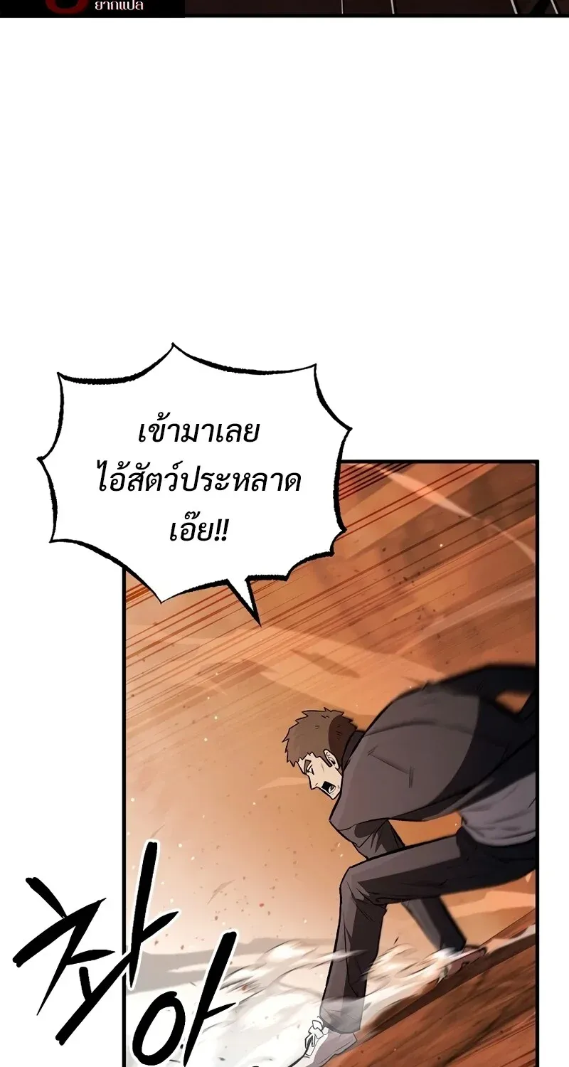 The Hero Returns Chap 127 - Next Chap 128