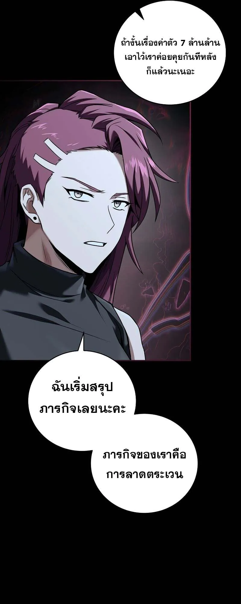 Return of the Frozen Player Chap 151 - Next Chap 152