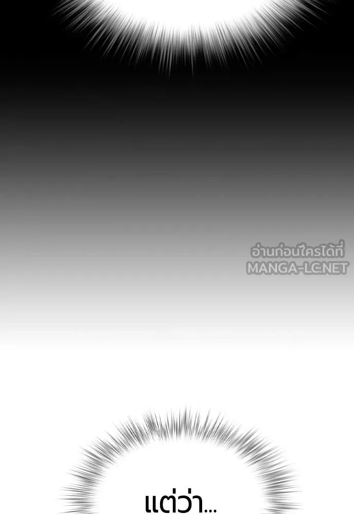 Jungle Juice Chap 153 - Next Chap 154