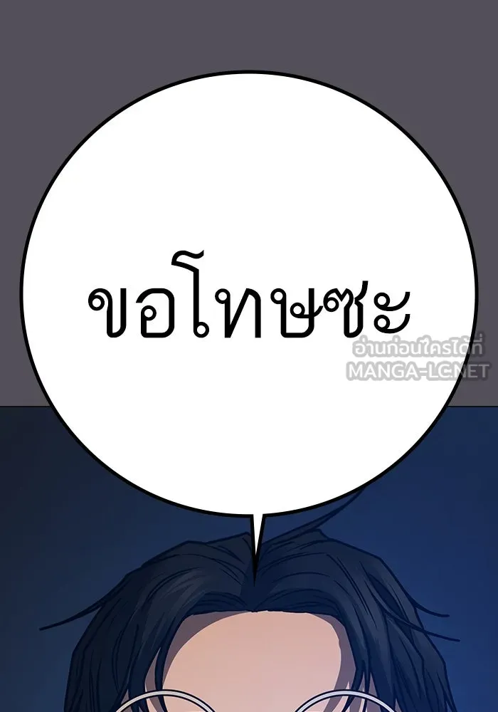 Reality Quest Chap 165 - Next Chap 166