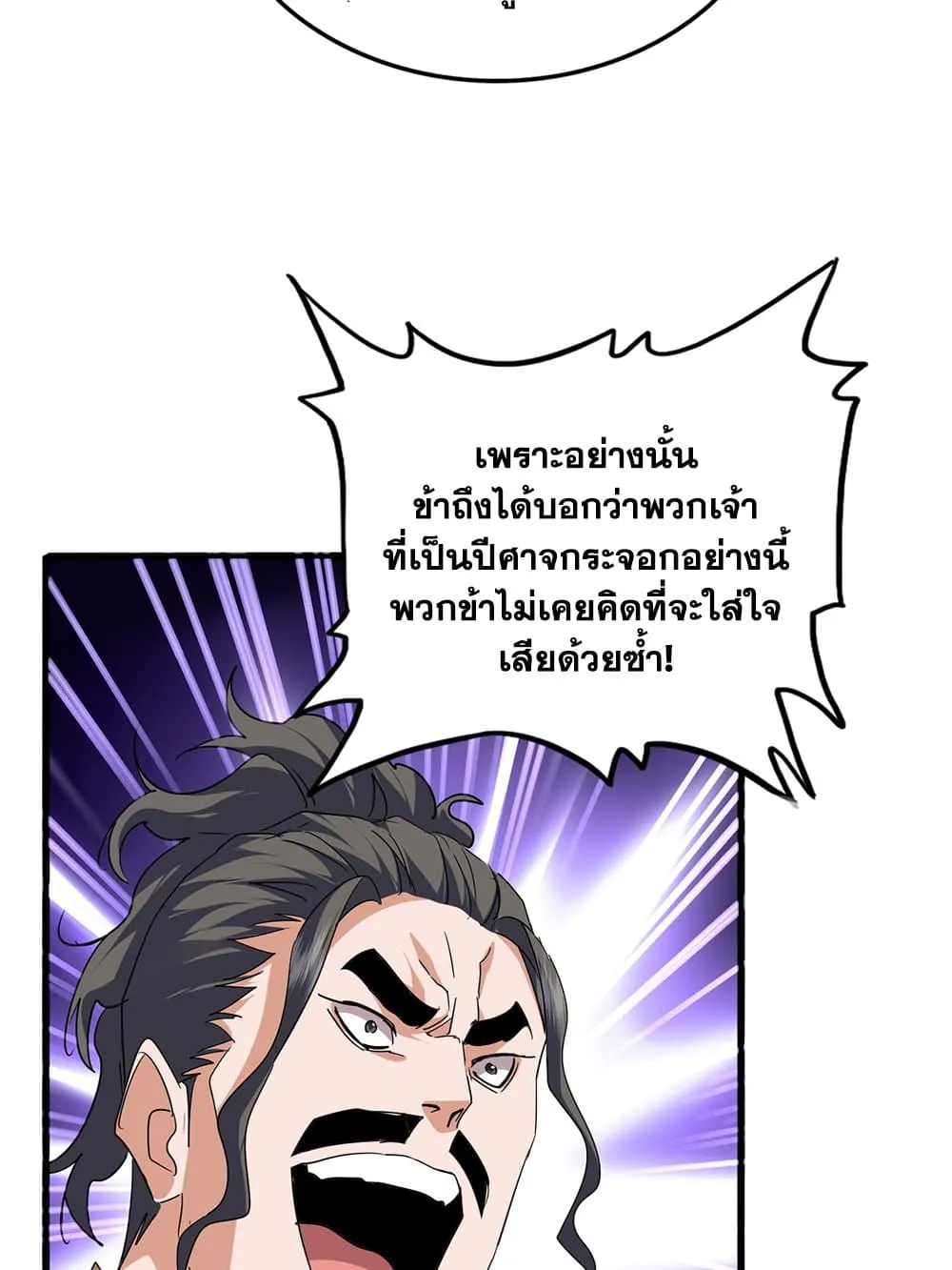 Magic Emperor Chap 715 - Next Chap 716