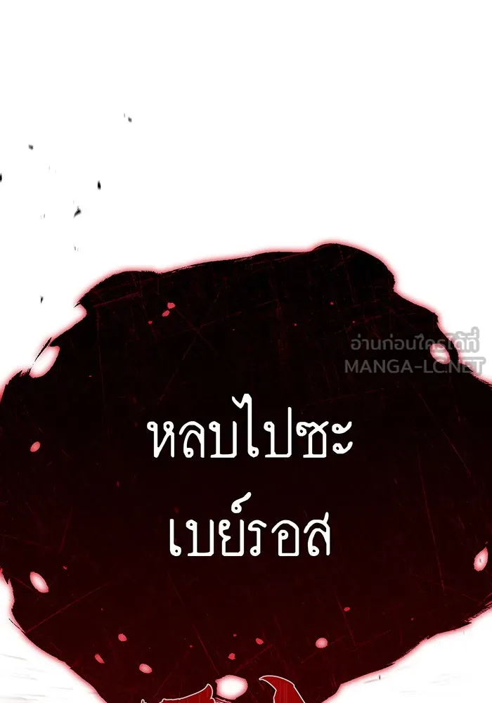 The Dark Magician Transmigrates After 66666 Years – จอมเวทเกิดใหม่ในรอบ 66666 ปี Chap 87 - Next Chap 88