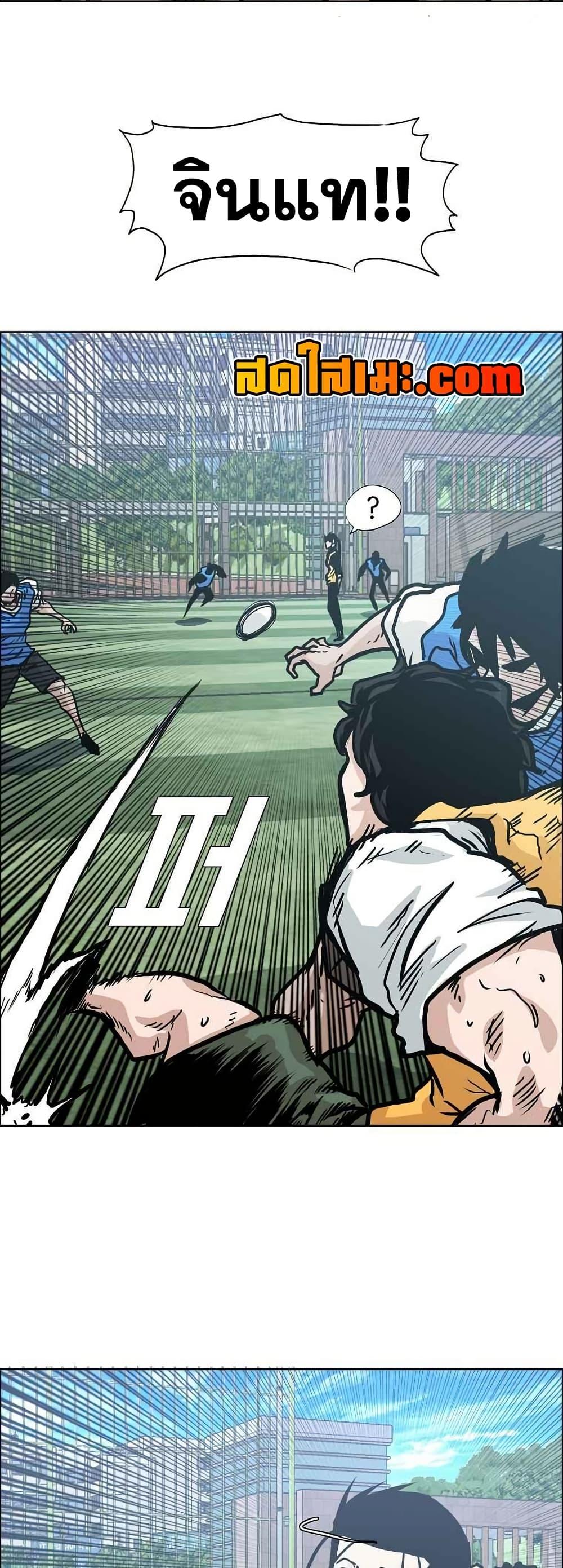 Boss in School Chap 126 - Next Chap 127