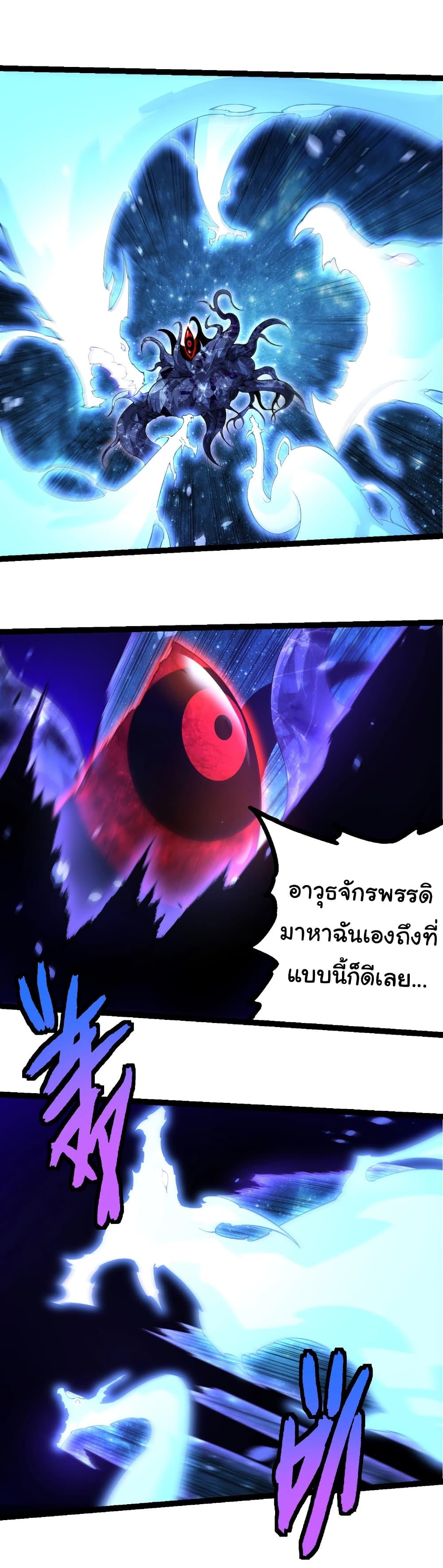 Evolution from the Big Tree Chap 483 - Next Chap 484