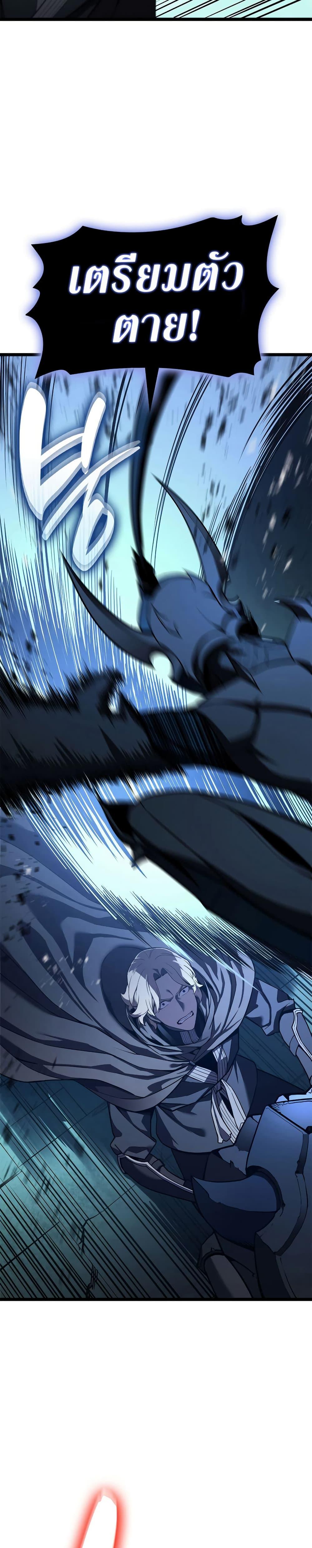 The Return of the Disaster-Class Hero Chap 110 - Next Chap 111