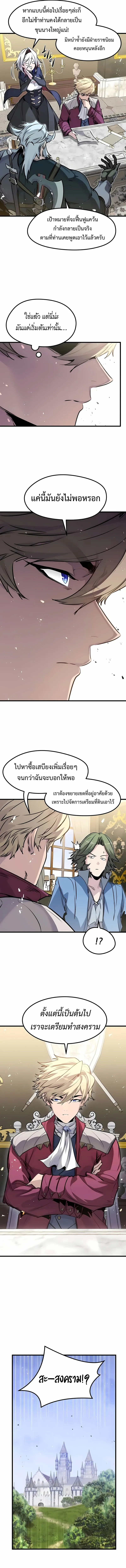 The Regressed Mercenary’s Machinations Chap 56 - Next Chap 57