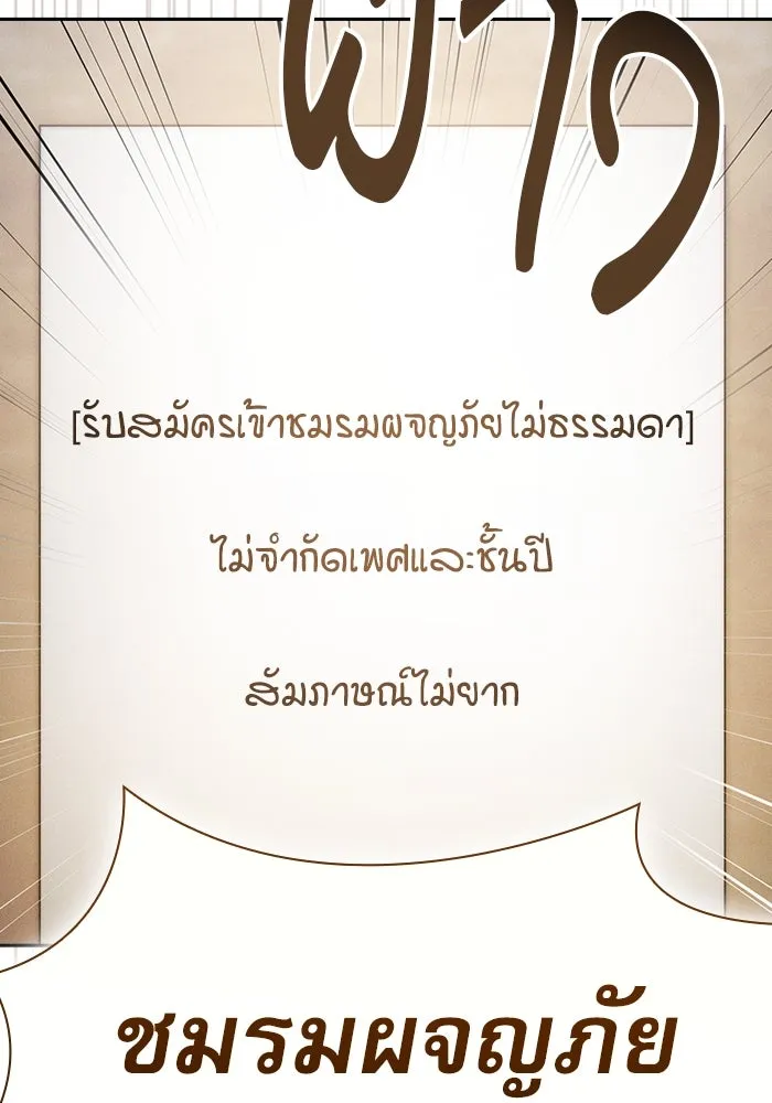 Academy’s Genius Swordmaster – นักดาบอัจฉริยะจากอะคาเดมี Chap 37 - Next Chap 38