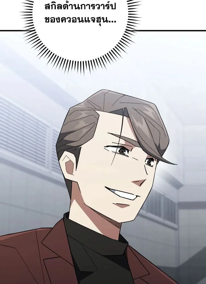 The Hero Returns Chap 108 - Next Chap 109