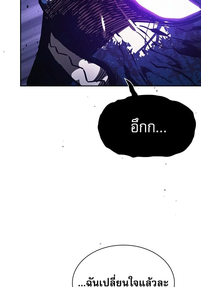 Academy’s Genius Swordmaster – นักดาบอัจฉริยะจากอะคาเดมี Chap 145 - Next Chap 146