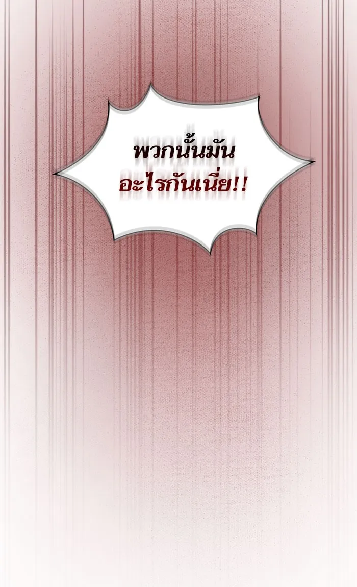 The Tutorial Tower of the Advanced Player – ผู้เล่นขั้นเทพแห่งหอคอยฝึกสอน Chap 97 - Next Chap 98