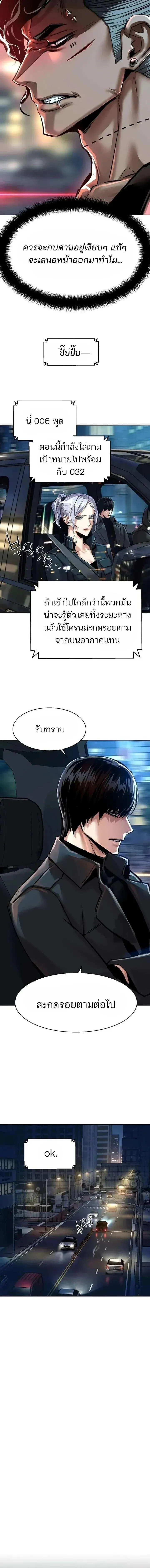 Mercenary Enrollment Chap 278 - Next Chap 279